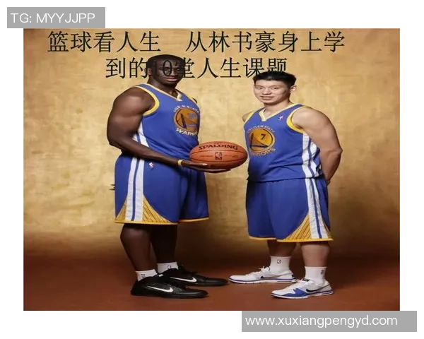 深度对话刘芳分享她的篮球人生与奋斗历程的启示与感悟